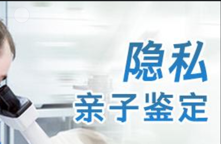 吉林隐私亲子鉴定咨询机构